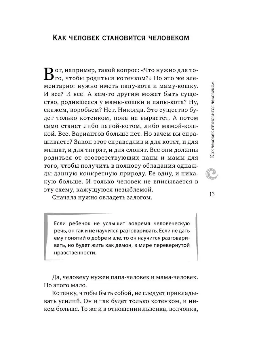 Наше время. Зачем мы рождаемся Эксмо 4295995 купить за 447 ₽ в  интернет-магазине Wildberries