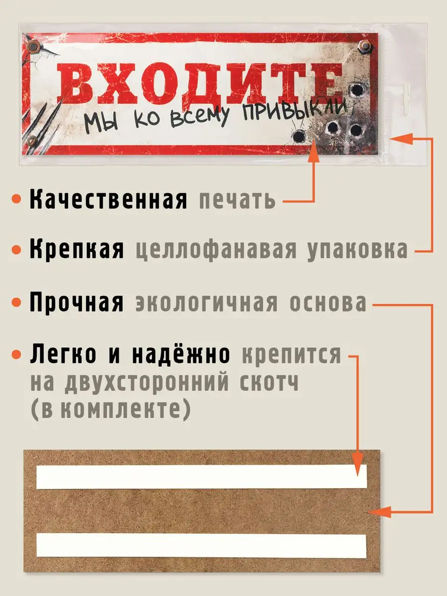 Табличка на дверь Входите привыкли Бюро находок 4300929 купить за 416 ₽ в  интернет-магазине Wildberries