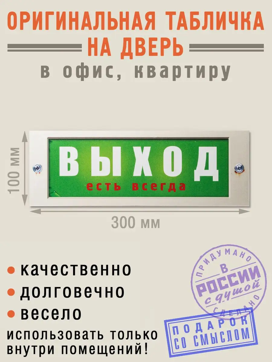 Табличка на дверь Бюро находок 4300930 купить за 384 ₽ в интернет-магазине  Wildberries