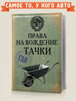 Обложка для автодокументов с принтом Бюро находок 4300958 купить за 403 ₽ в интернет-магазине Wildberries