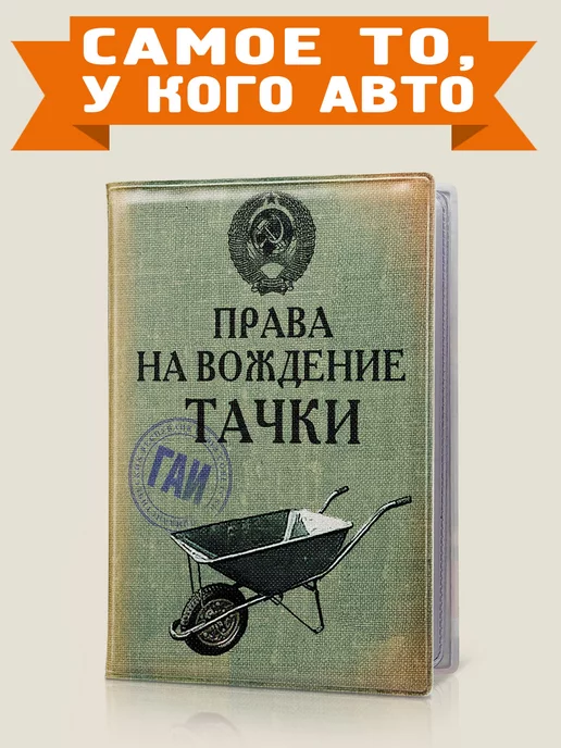 Бюро находок Обложка для автодокументов Тачка, зеленый, фото 3
