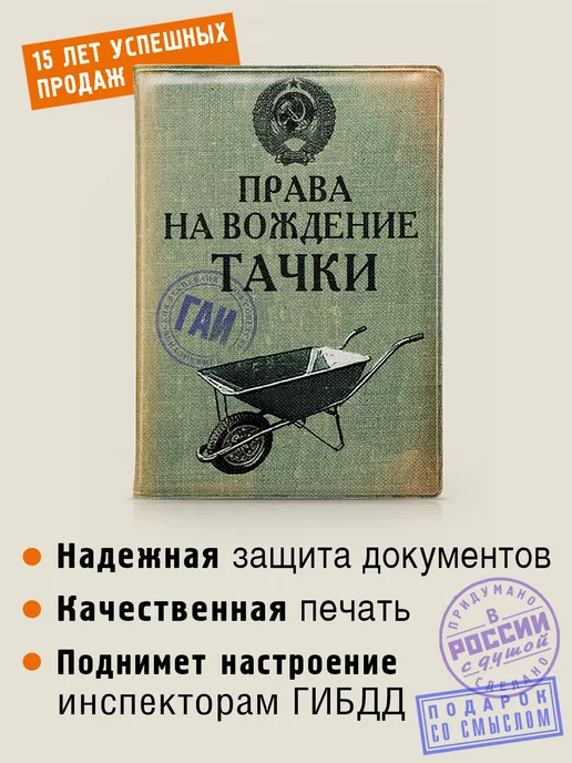 Бюро находок Обложка для автодокументов Тачка, зеленый, фото 5