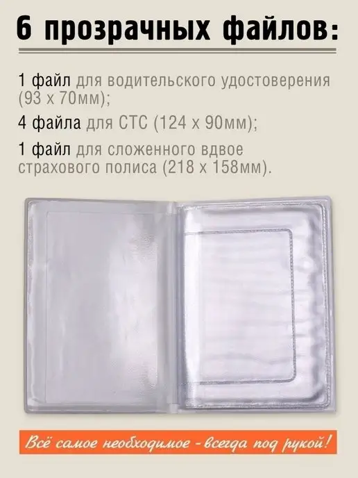 Бюро находок Обложка для автодокументов Тачка, зеленый, фото 6