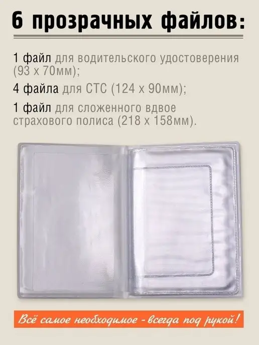 Бюро находок Обложка для автодокументов Танк, красный, фото 3