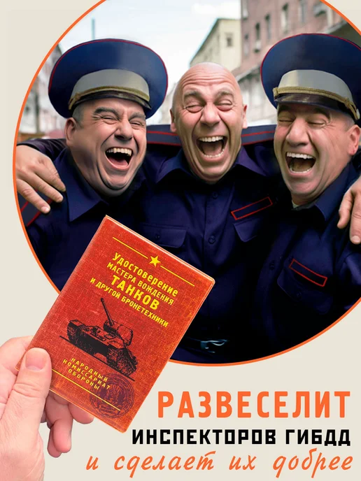 Бюро находок Обложка для автодокументов Танк, красный, фото 4