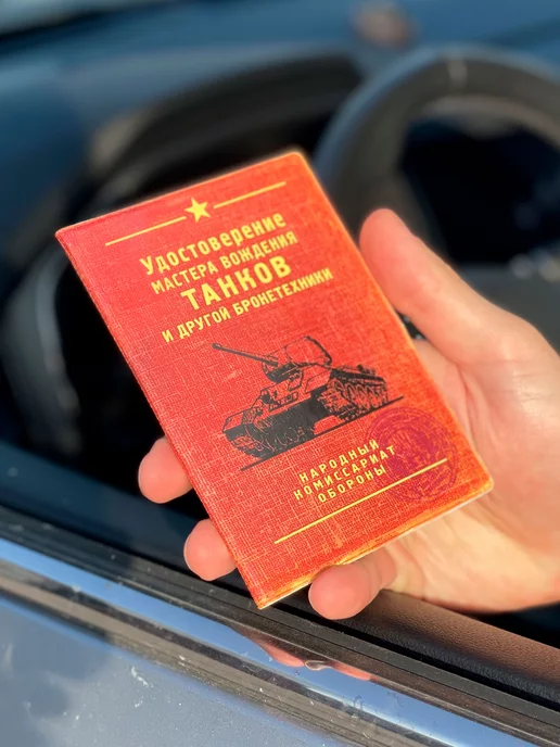 Бюро находок Обложка для автодокументов Танк, красный, фото 5