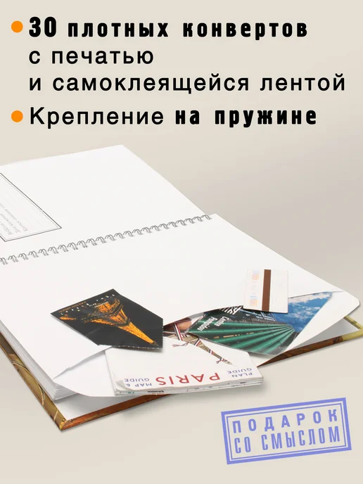 Бюро находок Альбом с конвертами для воспоминаний - Вещдоки счастья, бежевый, фото 6