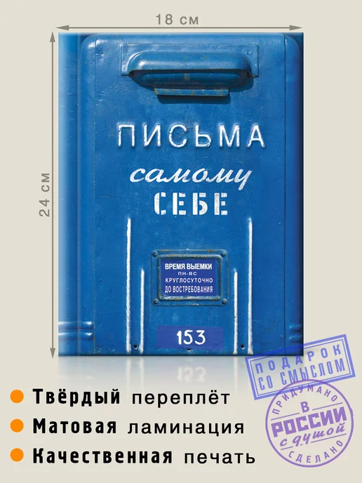 Бюро находок Альбом для воспоминаний "Письма к самому себе", синий, фото 3