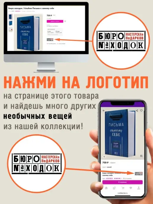 Бюро находок Альбом для воспоминаний "Письма к самому себе", синий, фото 8