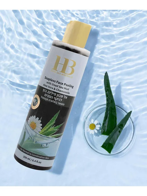 HB Dead Sea Minerals Скраб для лица с грязью Мёртвого моря, Алоэ Вера и Ромашкой, 250 мл, фото 2