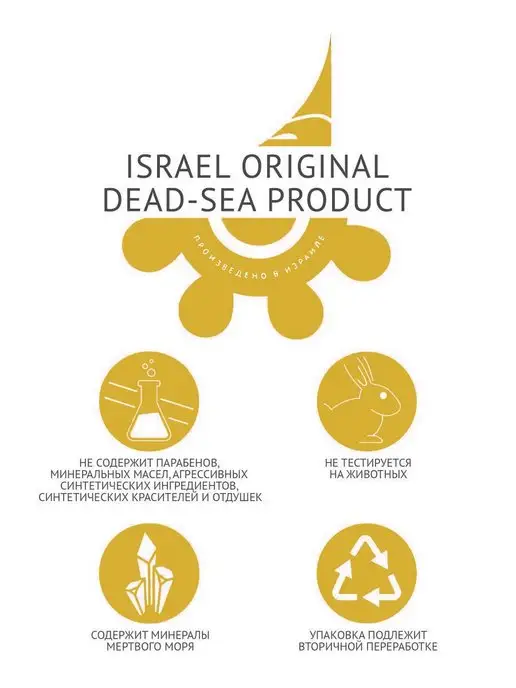 HB Dead Sea Minerals Скраб для лица с грязью Мёртвого моря, Алоэ Вера и Ромашкой, 250 мл, фото 4