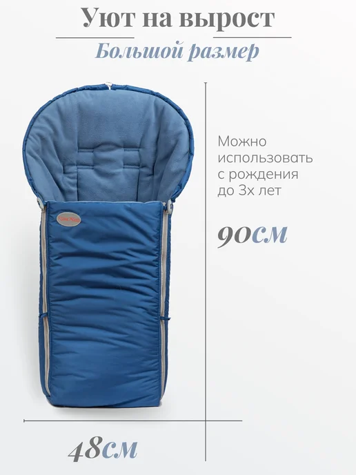 Чудо-Чадо Конверт в коляску "Три Сезона", синий, фото 2