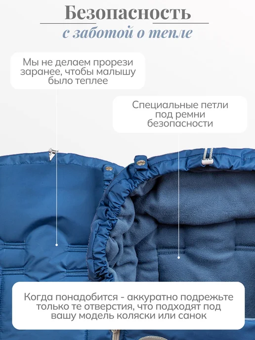 Чудо-Чадо Конверт в коляску "Три Сезона", синий, фото 6