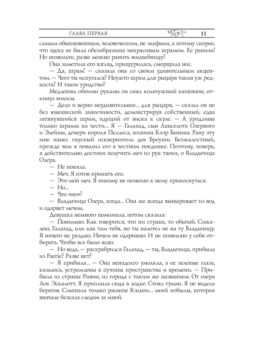 Ведьмак: Владычица Озера с Издательство АСТ 4310585 купить за 1 397 ₽ в  интернет-магазине Wildberries