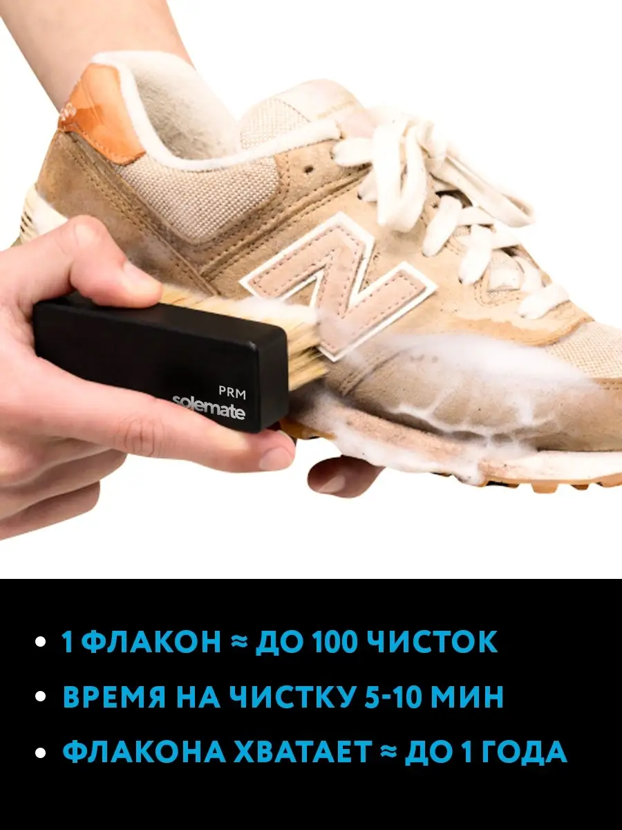 Чистящая пена для всех видов обуви Solemate Cloud Foam Solemate 4310917  купить за 831 ₽ в интернет-магазине Wildberries