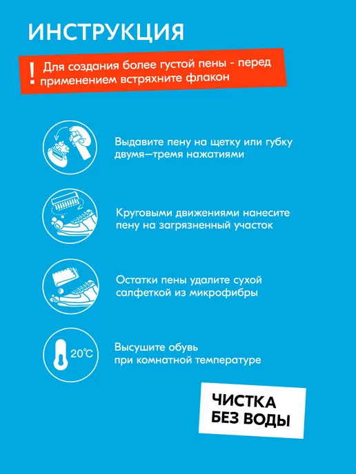 Solemate Пена для обуви очиститель, 200 мл, фото 5