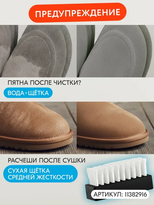 Solemate Пена для обуви очиститель, 200 мл, фото 6