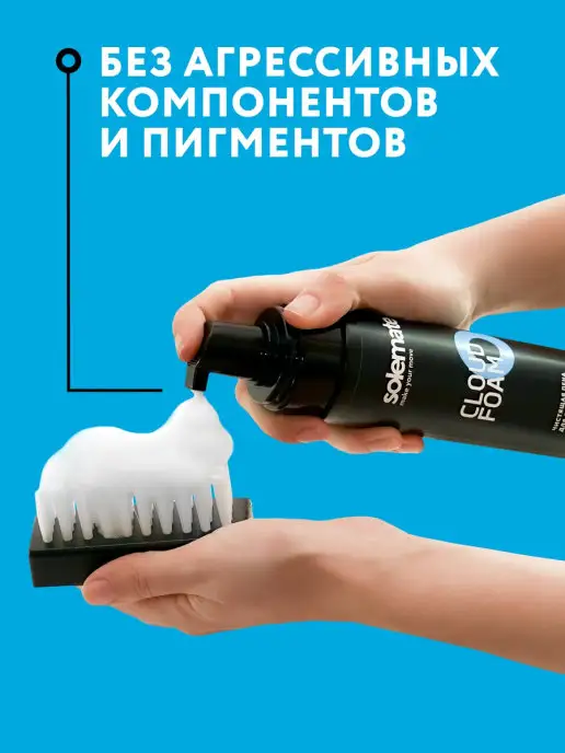 Solemate Пена для обуви очиститель, 200 мл, фото 7