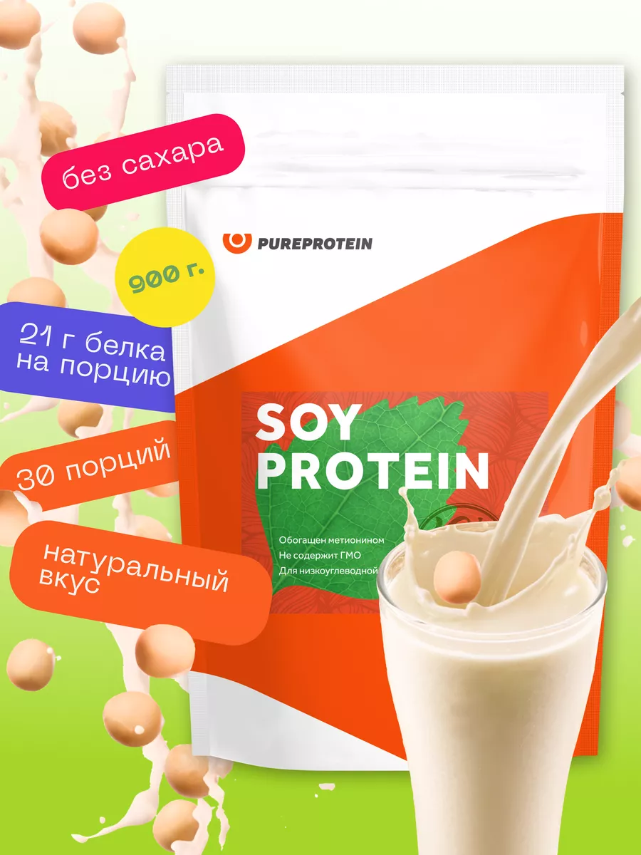 Соевый протеин изолят Натуральный вкус 30 порций Pureprotein 4314555 купить  за 1 484 ₽ в интернет-магазине Wildberries