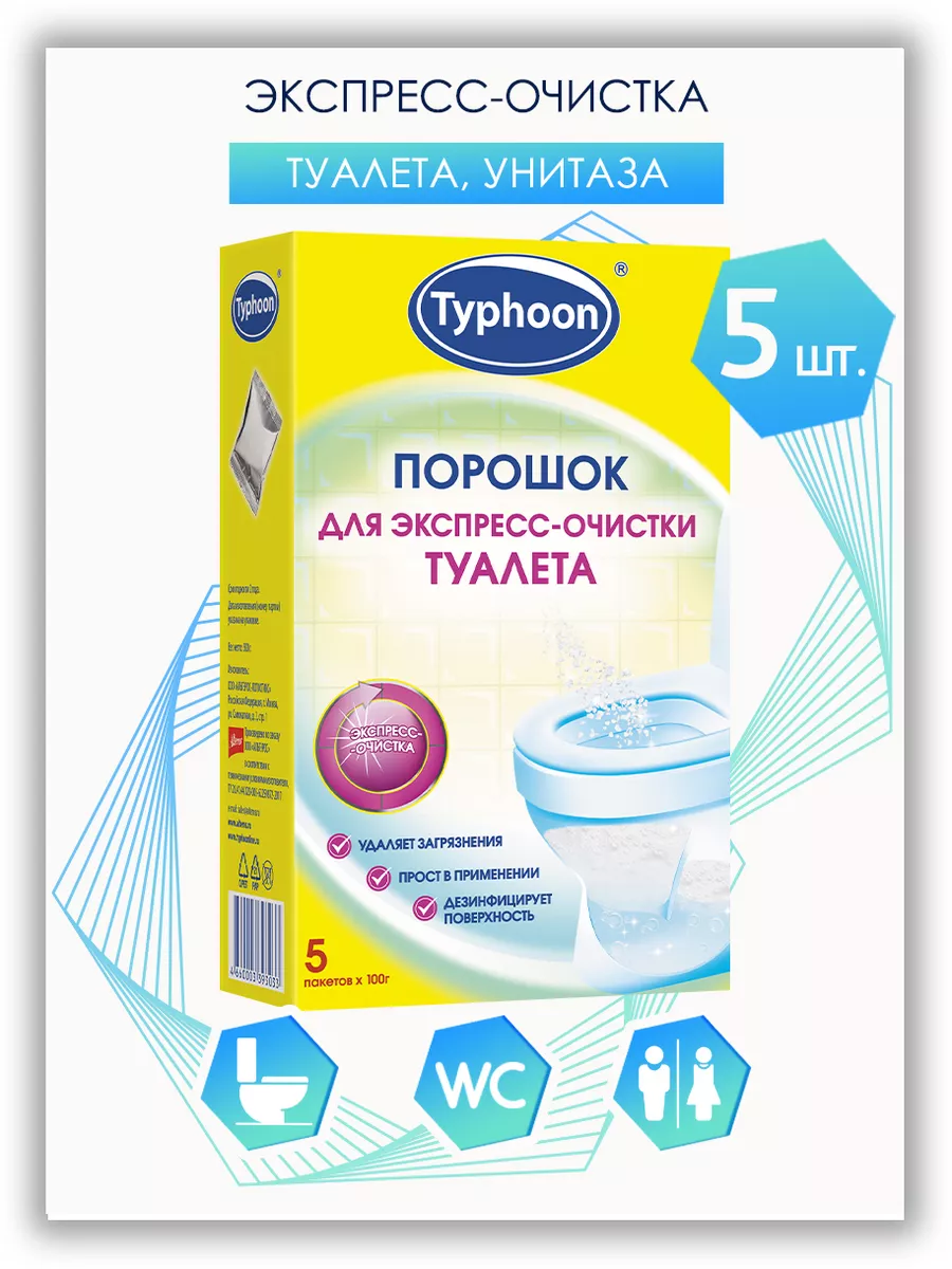 Чистящее средство для туалета унитаза ТАЙФУН 4320901 купить за 589 ₽ в  интернет-магазине Wildberries