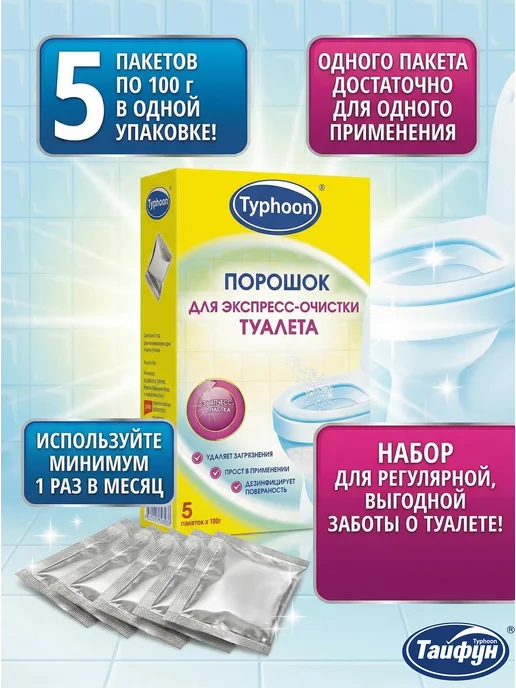 Чистящее средство для туалета унитаза, вариант, фото 3