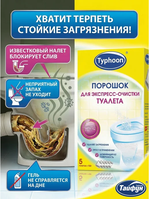 Чистящее средство для туалета унитаза, вариант, фото 4