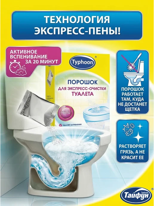 Чистящее средство для туалета унитаза, вариант, фото 5