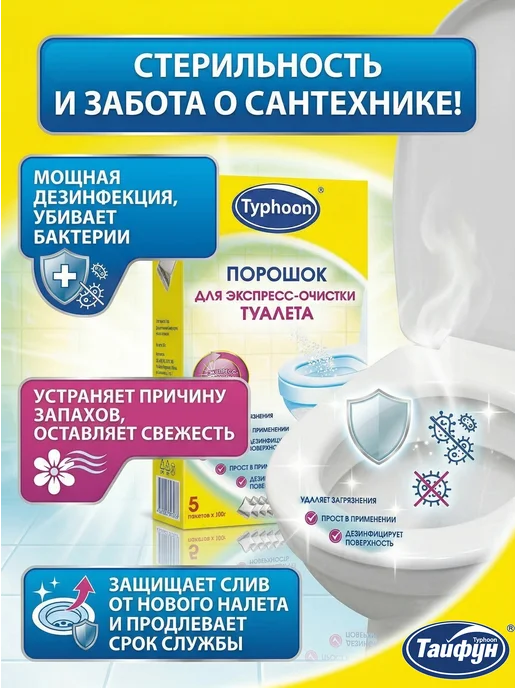 Чистящее средство для туалета унитаза, вариант, фото 6