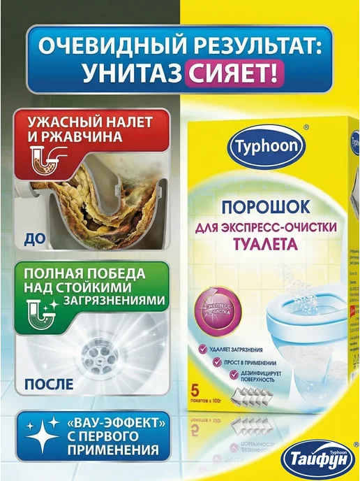 Чистящее средство для туалета унитаза, вариант, фото 7
