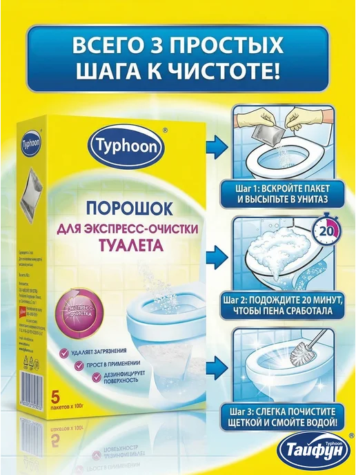 Чистящее средство для туалета унитаза, вариант, фото 8