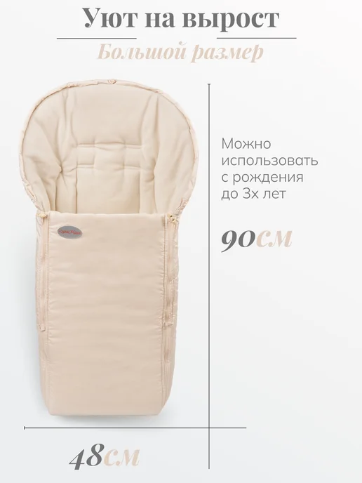 Чудо-Чадо Конверт в коляску "Три Сезона", белый, фото 2