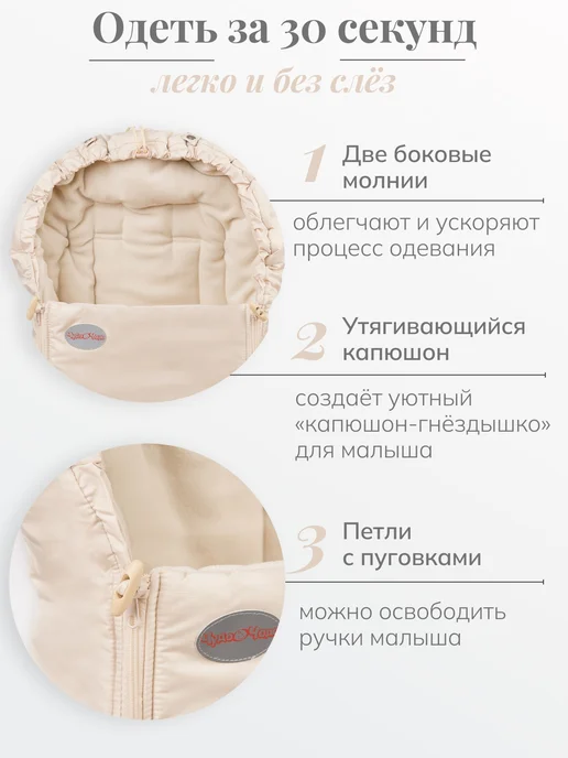 Чудо-Чадо Конверт в коляску "Три Сезона", белый, фото 3