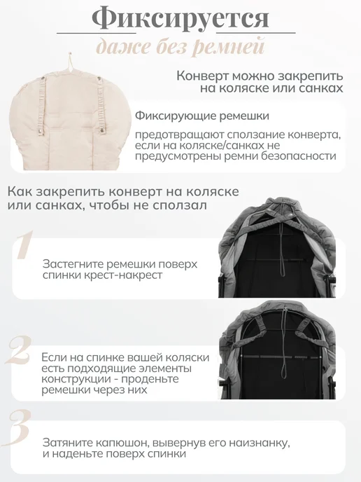 Чудо-Чадо Конверт в коляску "Три Сезона", белый, фото 5