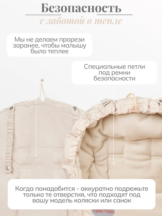 Чудо-Чадо Конверт в коляску "Три Сезона", белый, фото 6