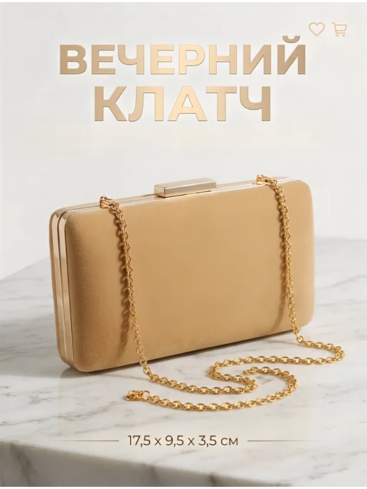 Nothing but Love Клатч вечерний на цепочке сумка маленькая бежевая, бежевый, фото 4