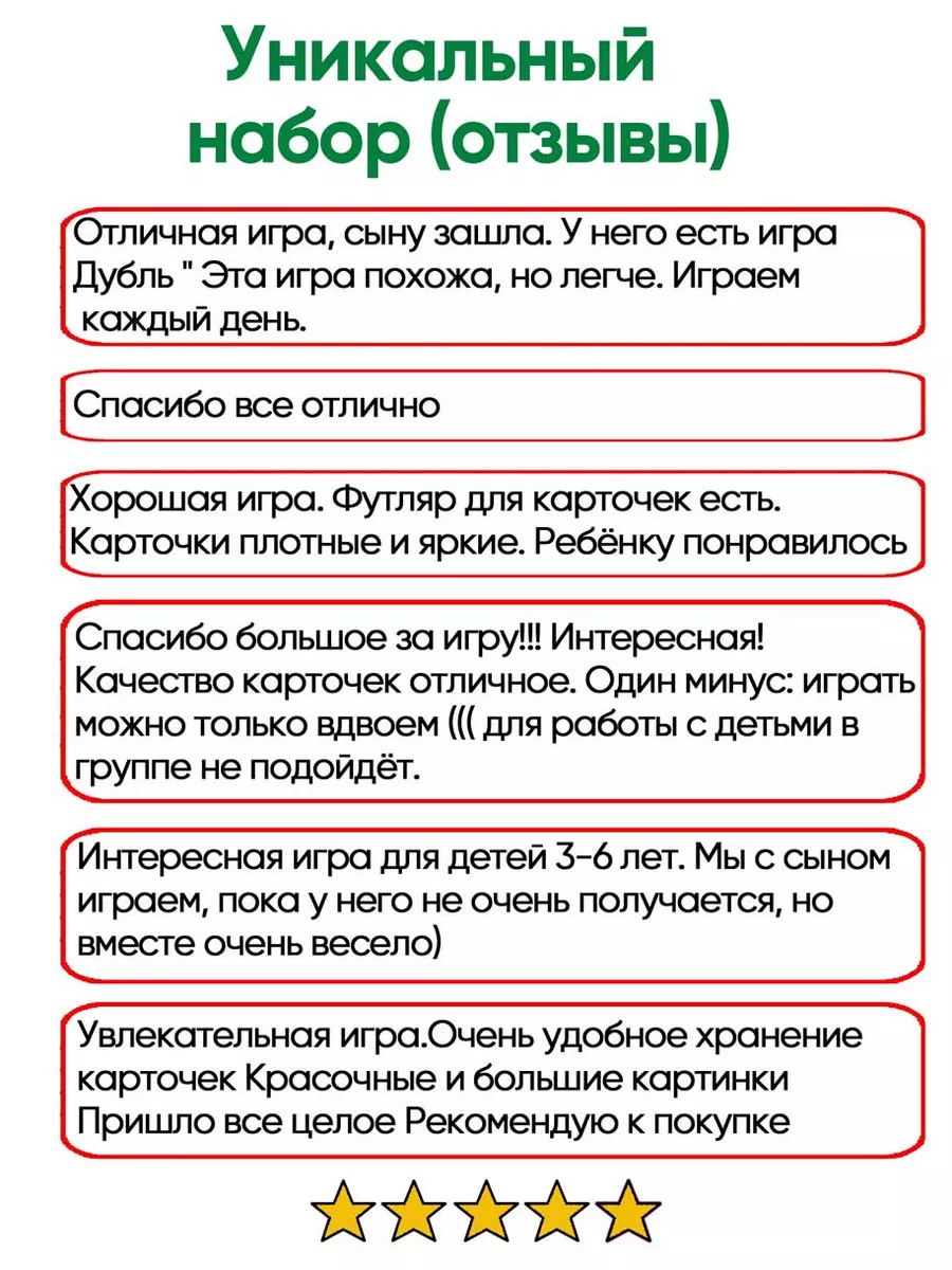 Найди пару набор карточек для развития внимания детей Шпаргалки для мамы  4332500 купить за 388 ₽ в интернет-магазине Wildberries