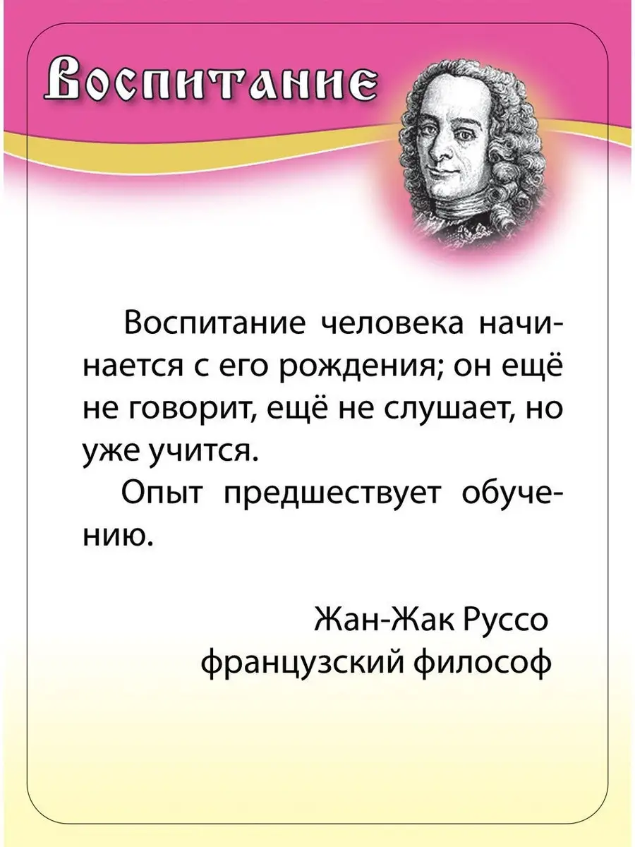 Мудрые мысли о воспитании 0-12 лет развивающие карточки Шпаргалки для мамы  4332501 купить за 189 ₽ в интернет-магазине Wildberries