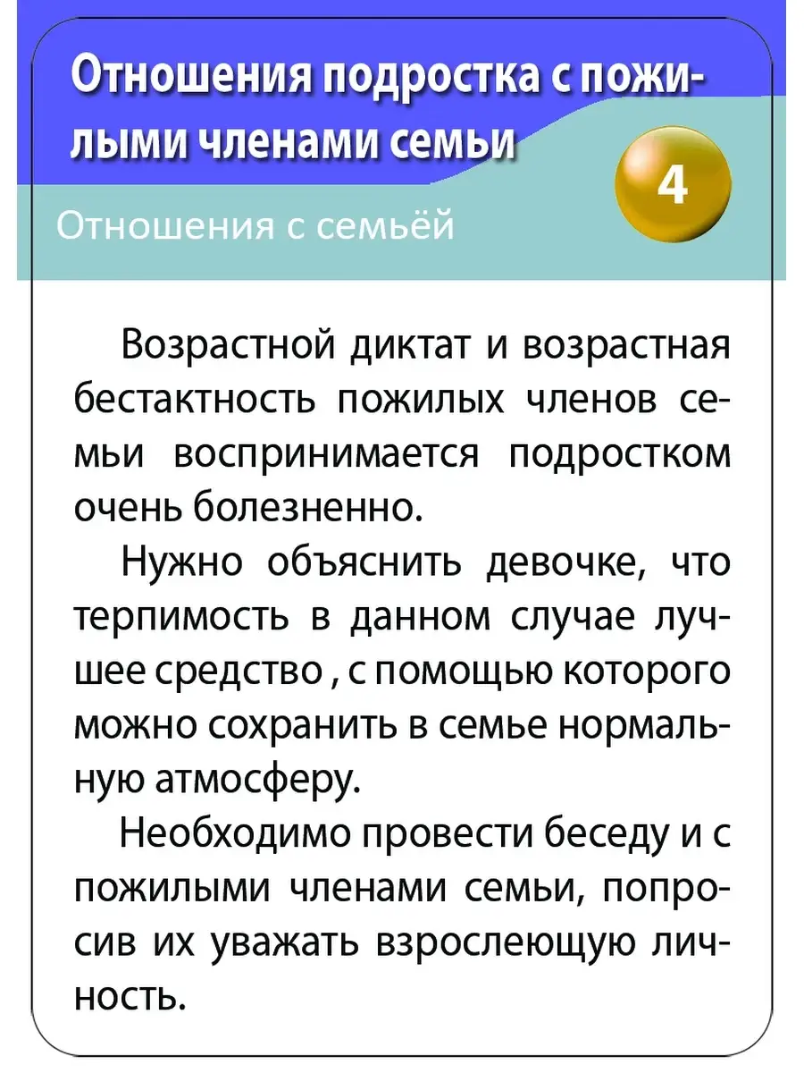 Развивающие обучающие карточки настольные игры для детей Шпаргалки для мамы  4332513 купить за 30 700 сум в интернет-магазине Wildberries