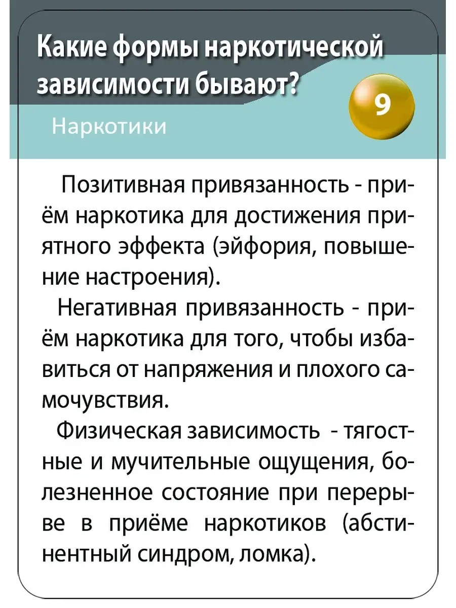 Развивающие обучающие карточки настольные игры для детей Шпаргалки для мамы  4332513 купить за 147 ₽ в интернет-магазине Wildberries