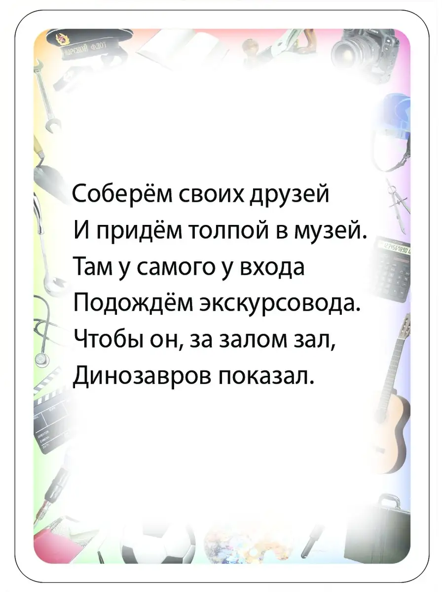 Детям о профессиях 5-10 лет развивающие карточки для детей Шпаргалки для  мамы 4332515 купить в интернет-магазине Wildberries