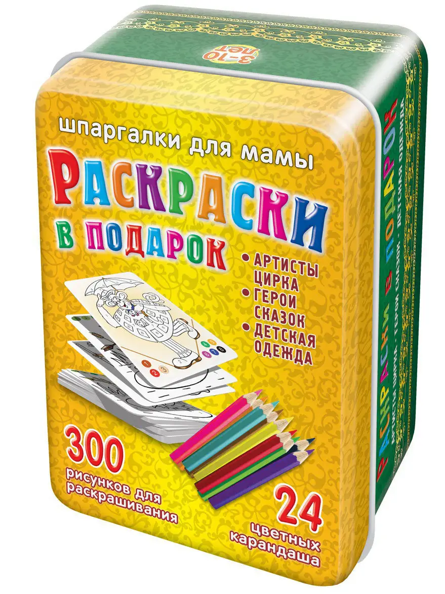 Раскраски из сказок для 3 лет (54 фото)