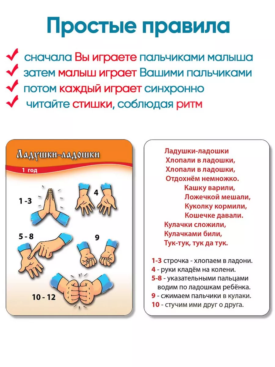 Пальчиковая гимнастика для запуска речи и моторики детей Шпаргалки для мамы  4332547 купить за 421 ₽ в интернет-магазине Wildberries