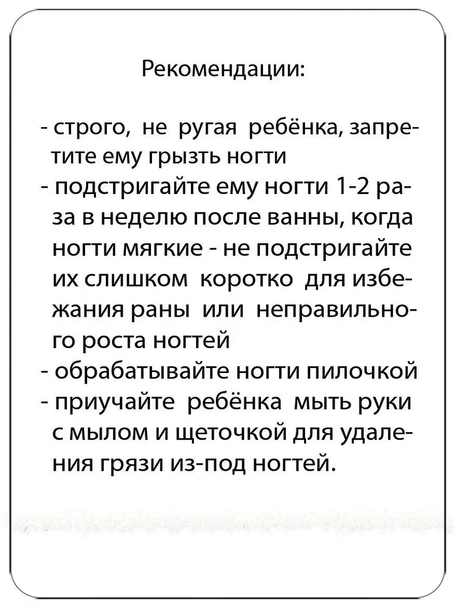 Вредные привычки 3-7 лет развивающие карточки для детей Шпаргалки для мамы  4332563 купить за 152 ₽ в интернет-магазине Wildberries