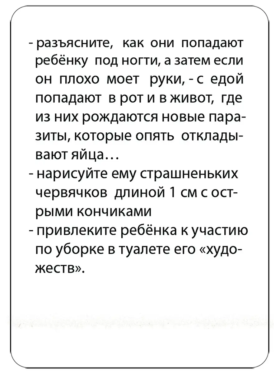 Вредные привычки 3-7 лет развивающие карточки для детей Шпаргалки для мамы  4332563 купить за 152 ₽ в интернет-магазине Wildberries