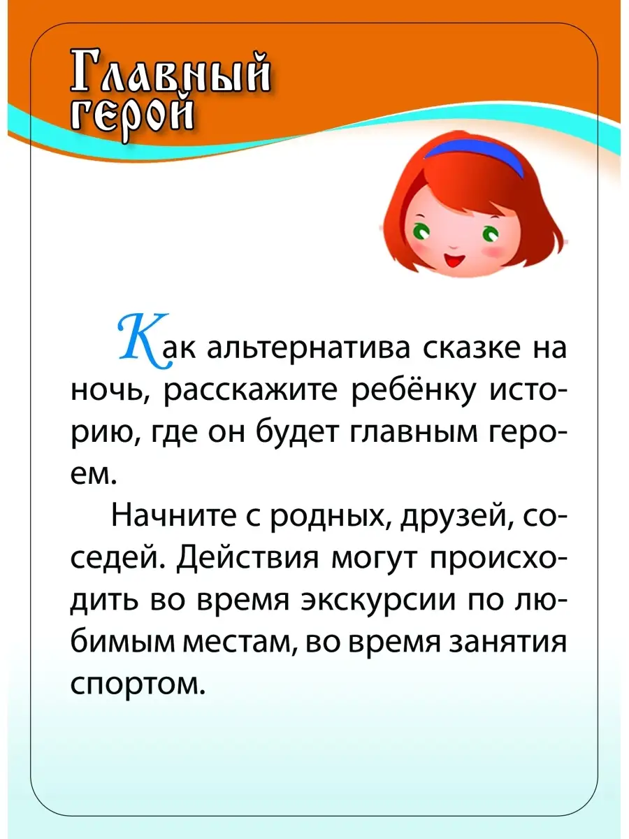 ПОМОГАЕМ ЗАСНУТЬ 1-7 лет развивающие карточки для детей Шпаргалки для мамы  4332564 купить за 168 ₽ в интернет-магазине Wildberries