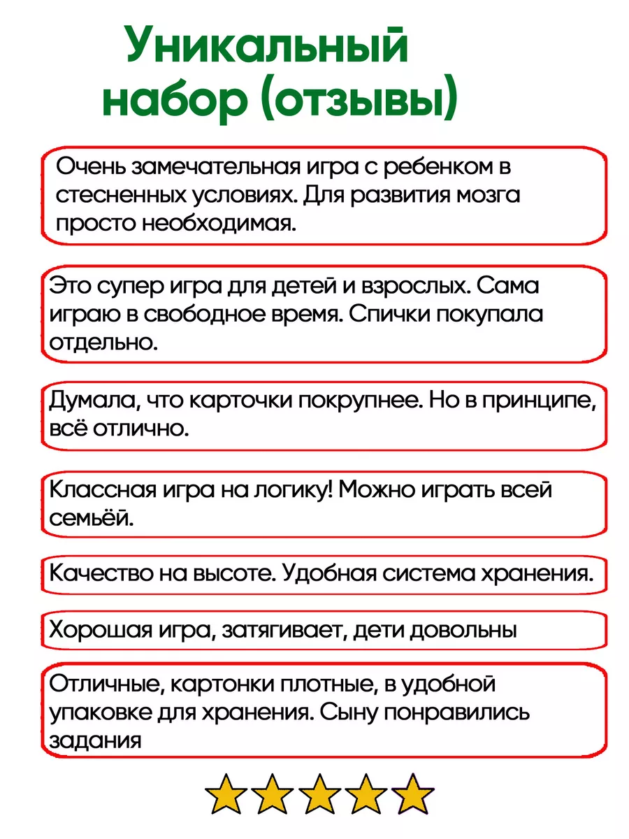 Головоломки из спичек задания логические для развития детей Шпаргалки для  мамы 4332566 купить за 394 ₽ в интернет-магазине Wildberries