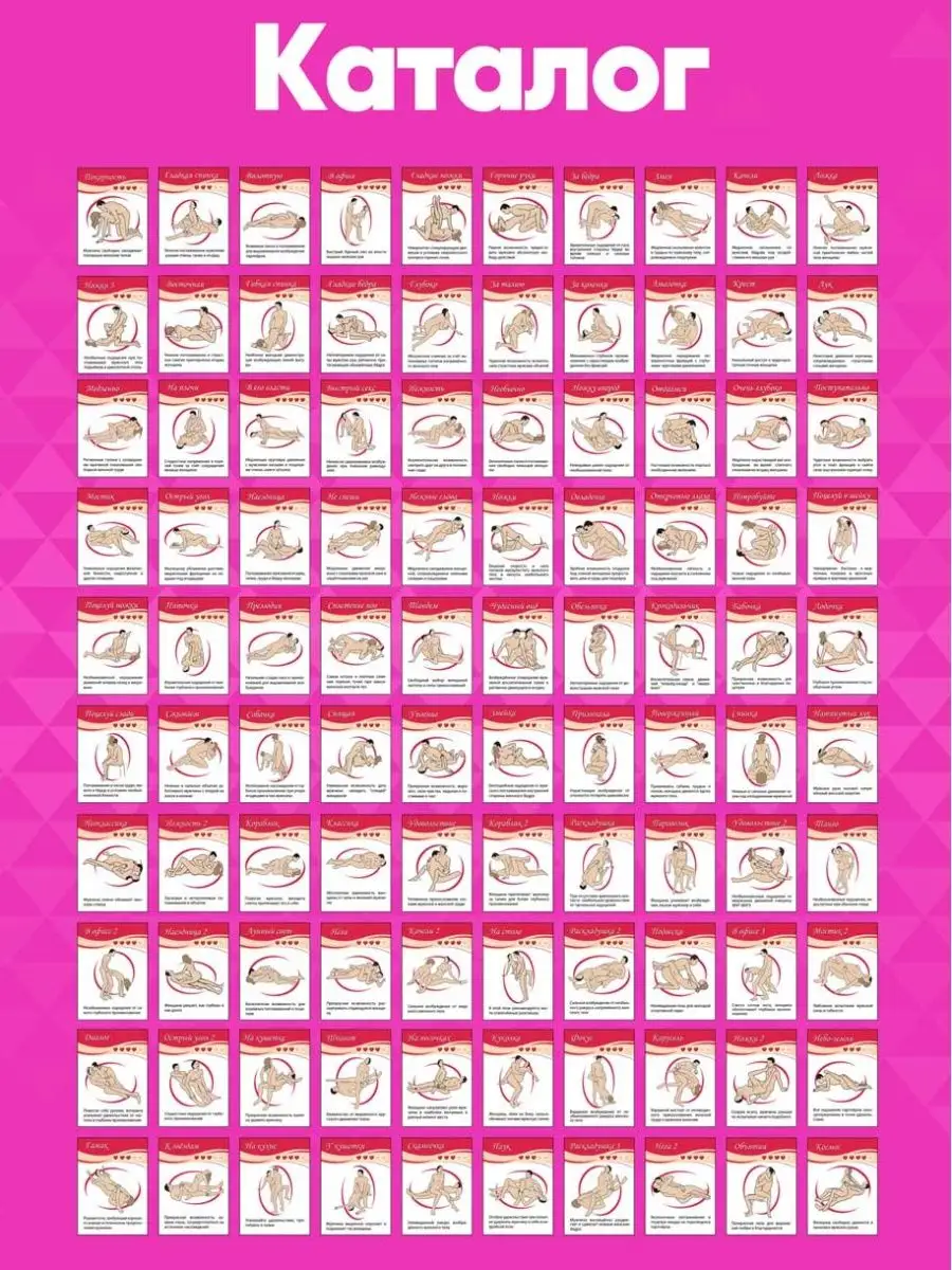 Сексуальные позиции кубики 18+ Шпаргалки для дамы купить в интернет-магазине Wildberries