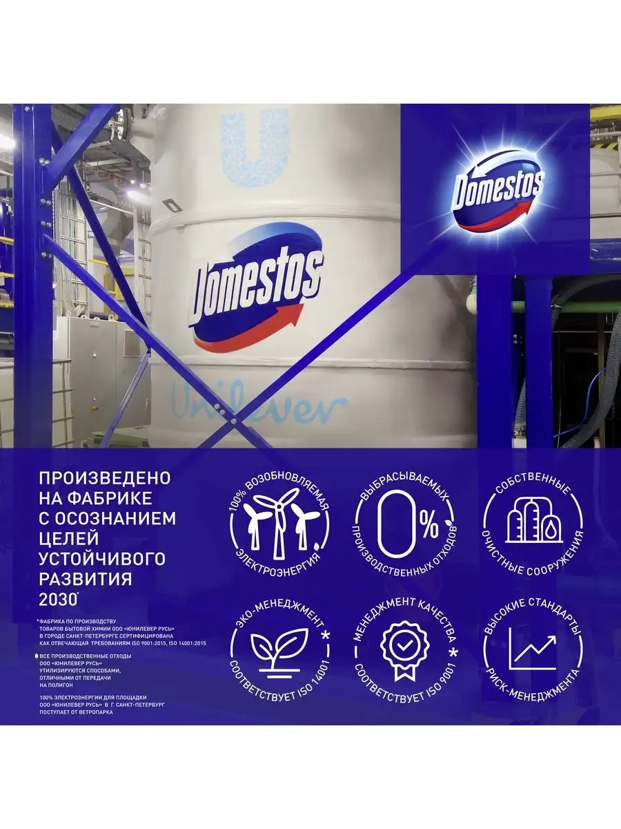 Антибактериальный спрей для уборки универсальный 500 мл Domestos 4337211  купить за 444 ₽ в интернет-магазине Wildberries