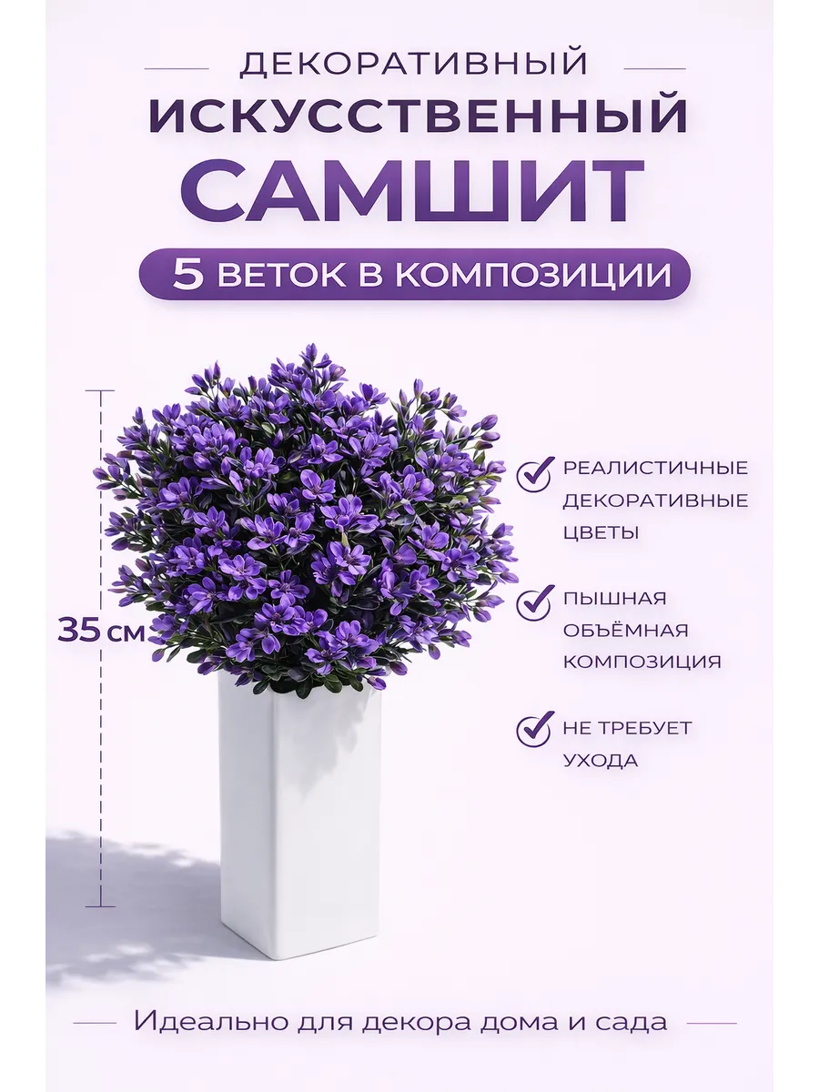 Интерьерный букет цветы зелень самшит 5 веток поминальные