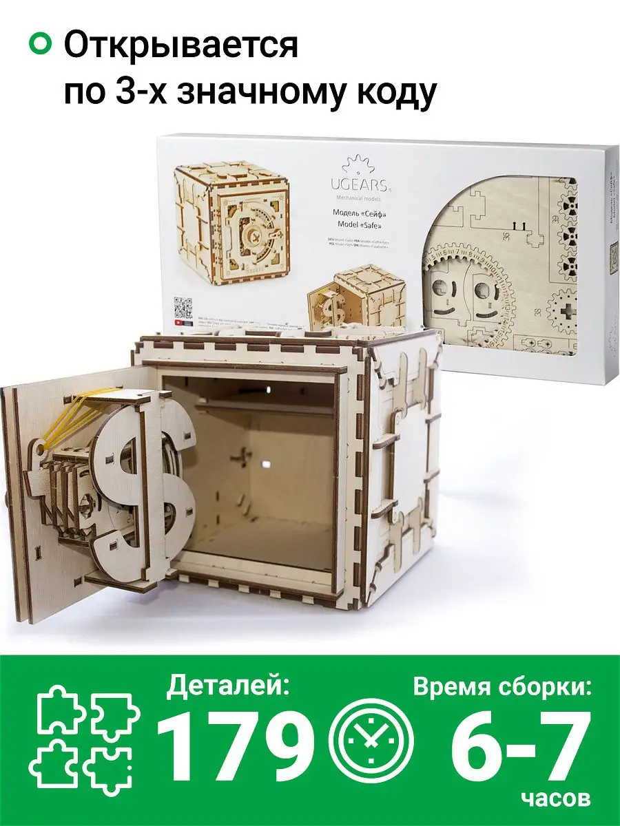 Сейф деревянный Карат EL Д купить по цене руб в Москве с доставкой